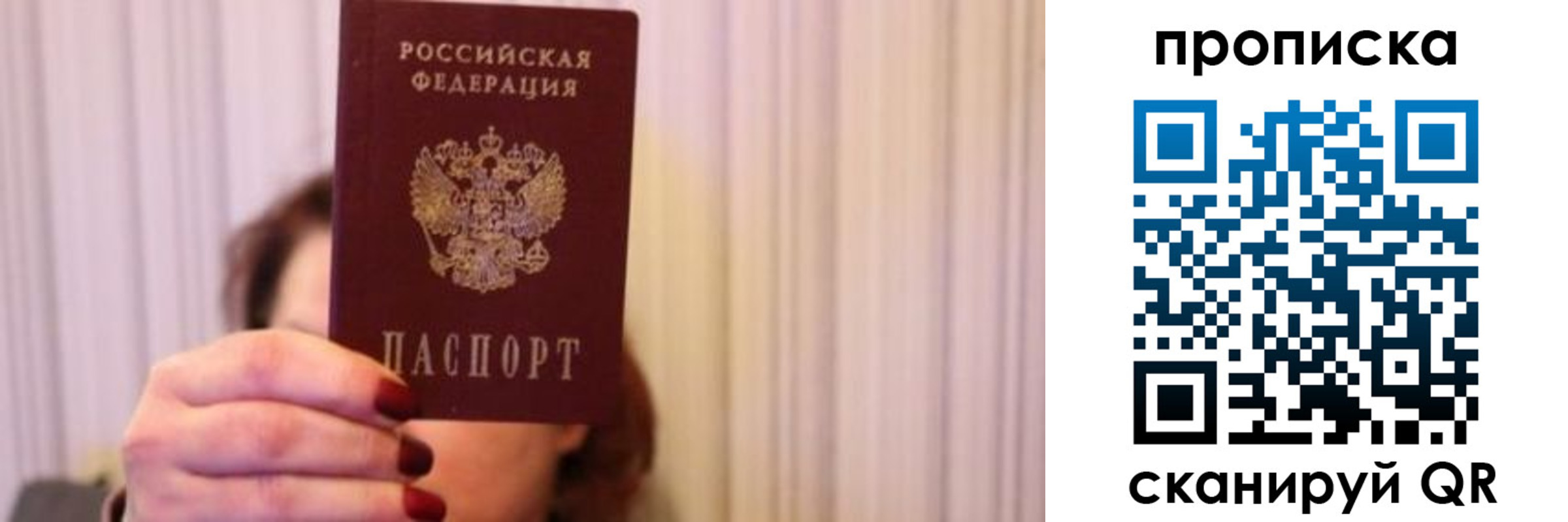 прописка поиск в ХМАО