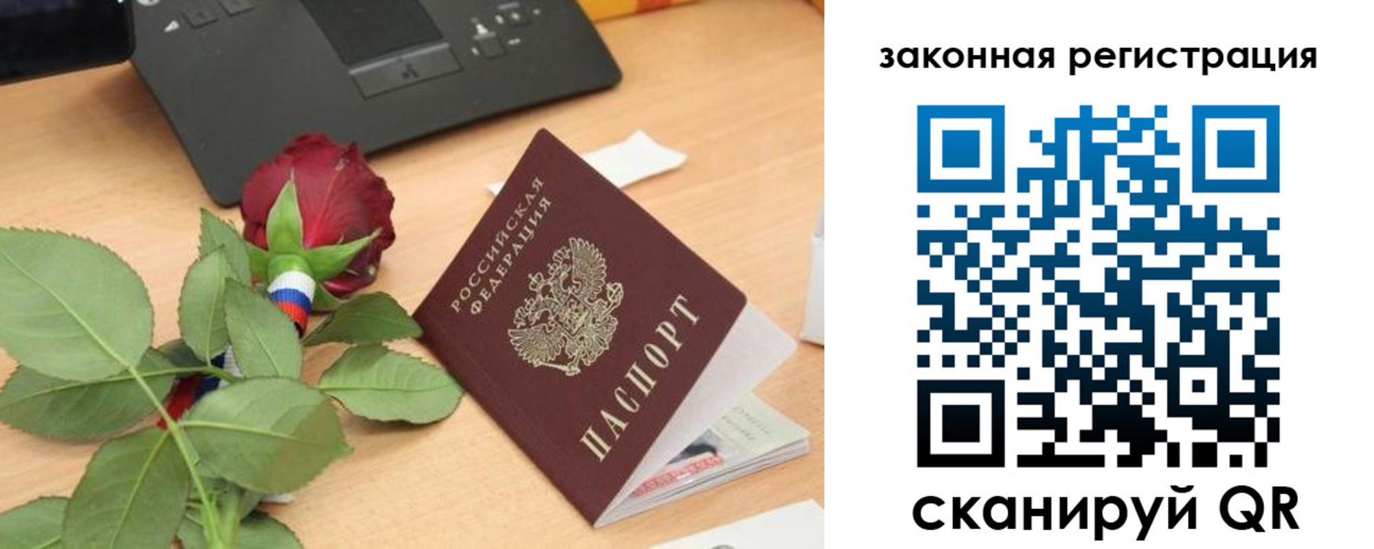 прописка в ХМАО
