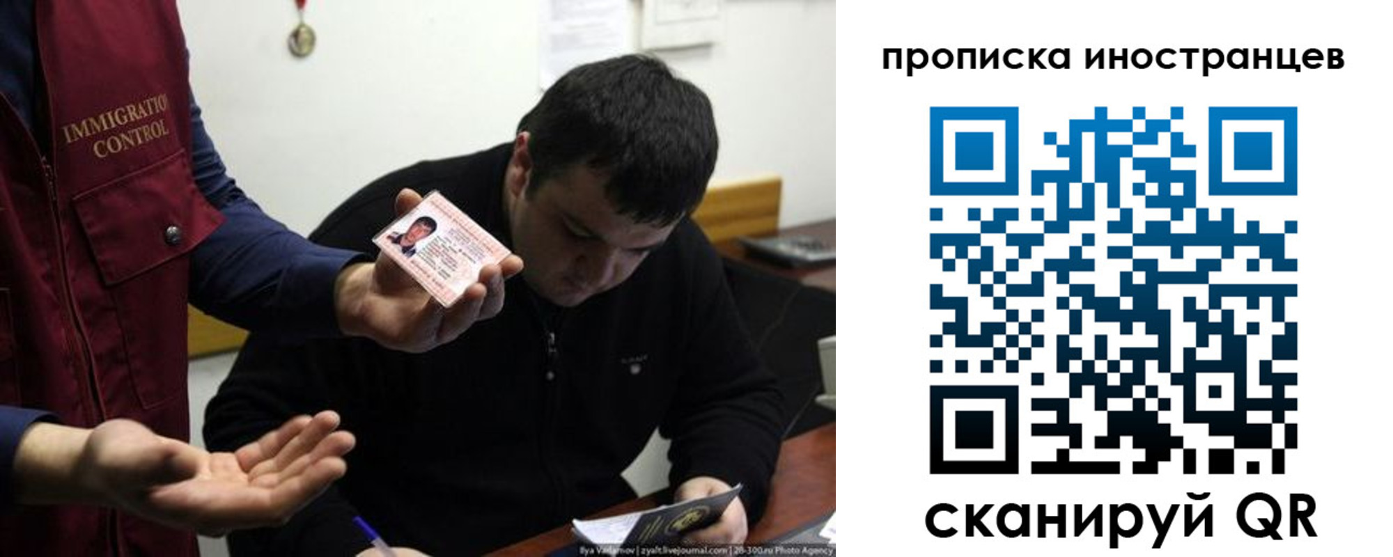 прописка для работы в ХМАО