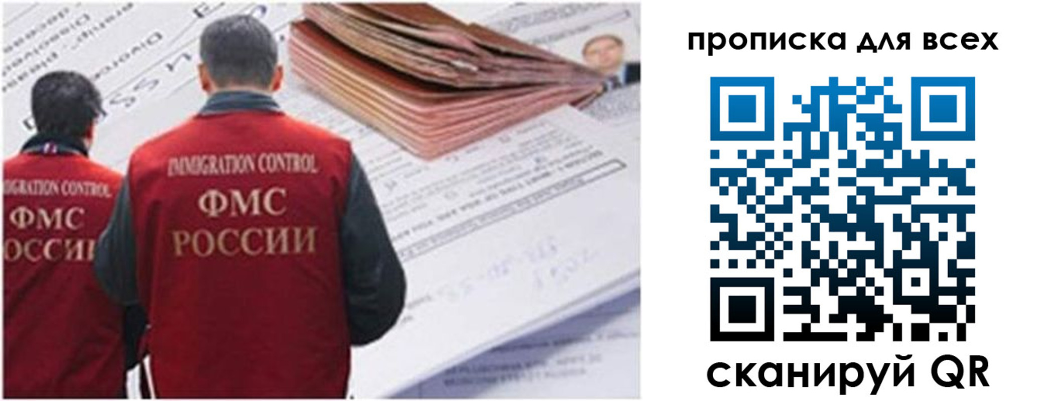 временная регистрация в квартире в ХМАО