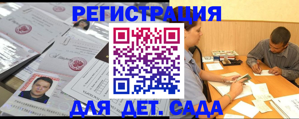 прописка гарантия в ХМАО