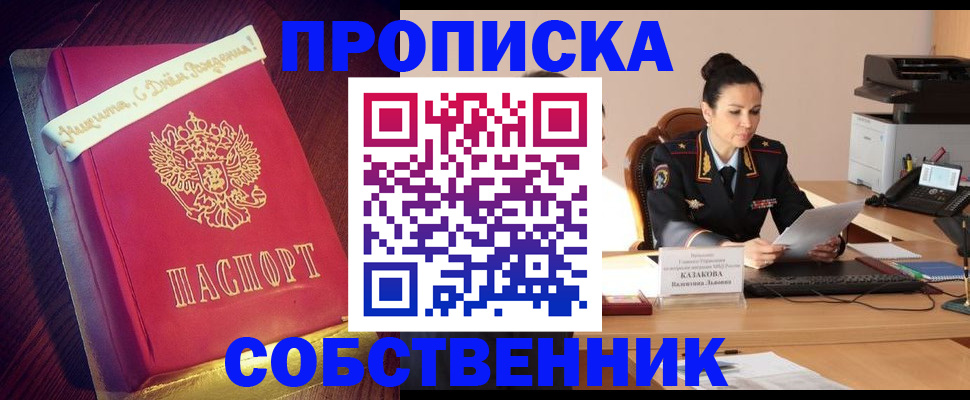 временная регистрация в ХМАО
