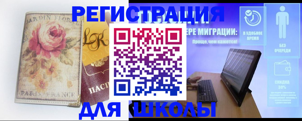 временная регистрация законно в ХМАО