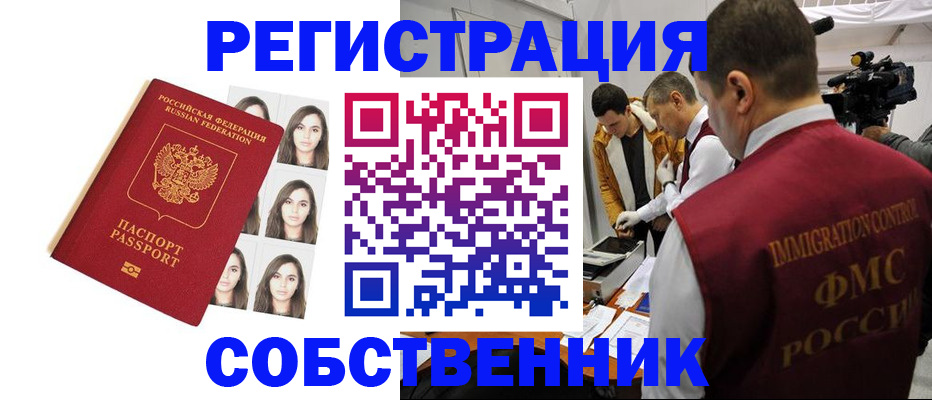 где прописаться в ХМАО