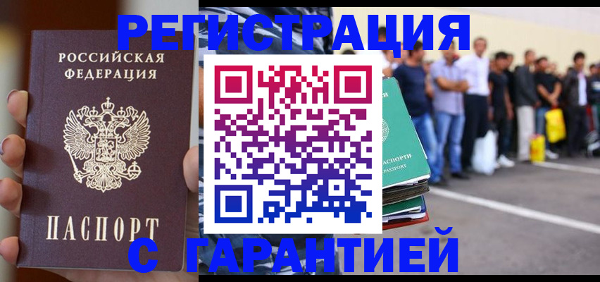 временная регистрация госуслуги в ХМАО