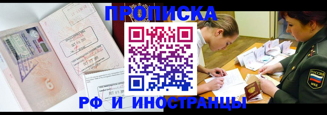 прописка для военкомата в ХМАО