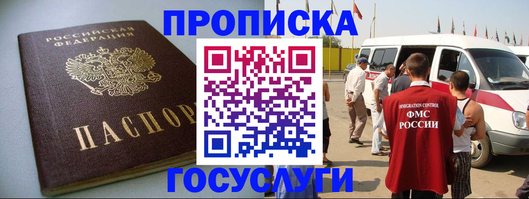 временная регистрация госуслуги в ХМАО