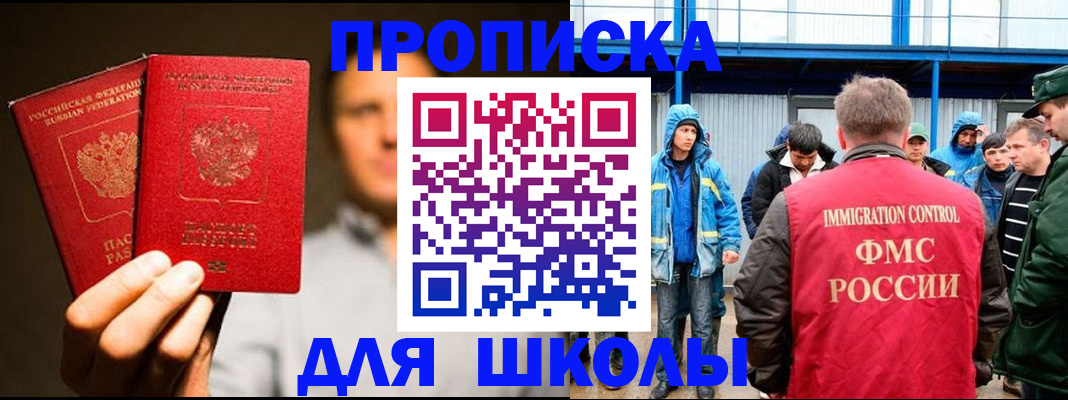 временная регистрация купить в ХМАО