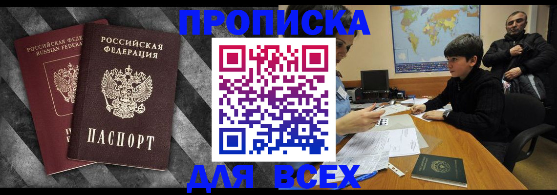 прописка поиск в ХМАО