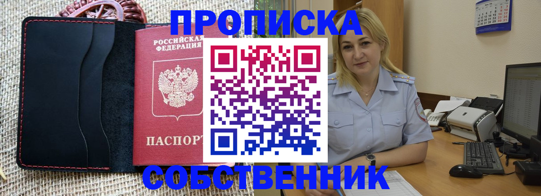временная регистрация в квартире в ХМАО